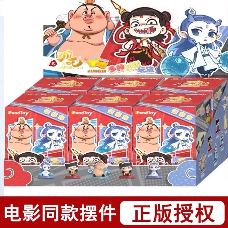 哪吒之魔童闹海系列手办盲盒摆件正版授权电影同款周边礼物