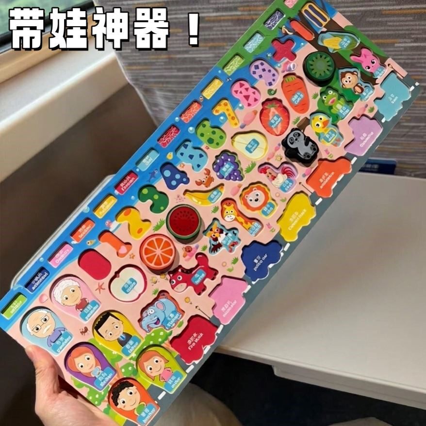 高铁带娃神器儿童益智对数板