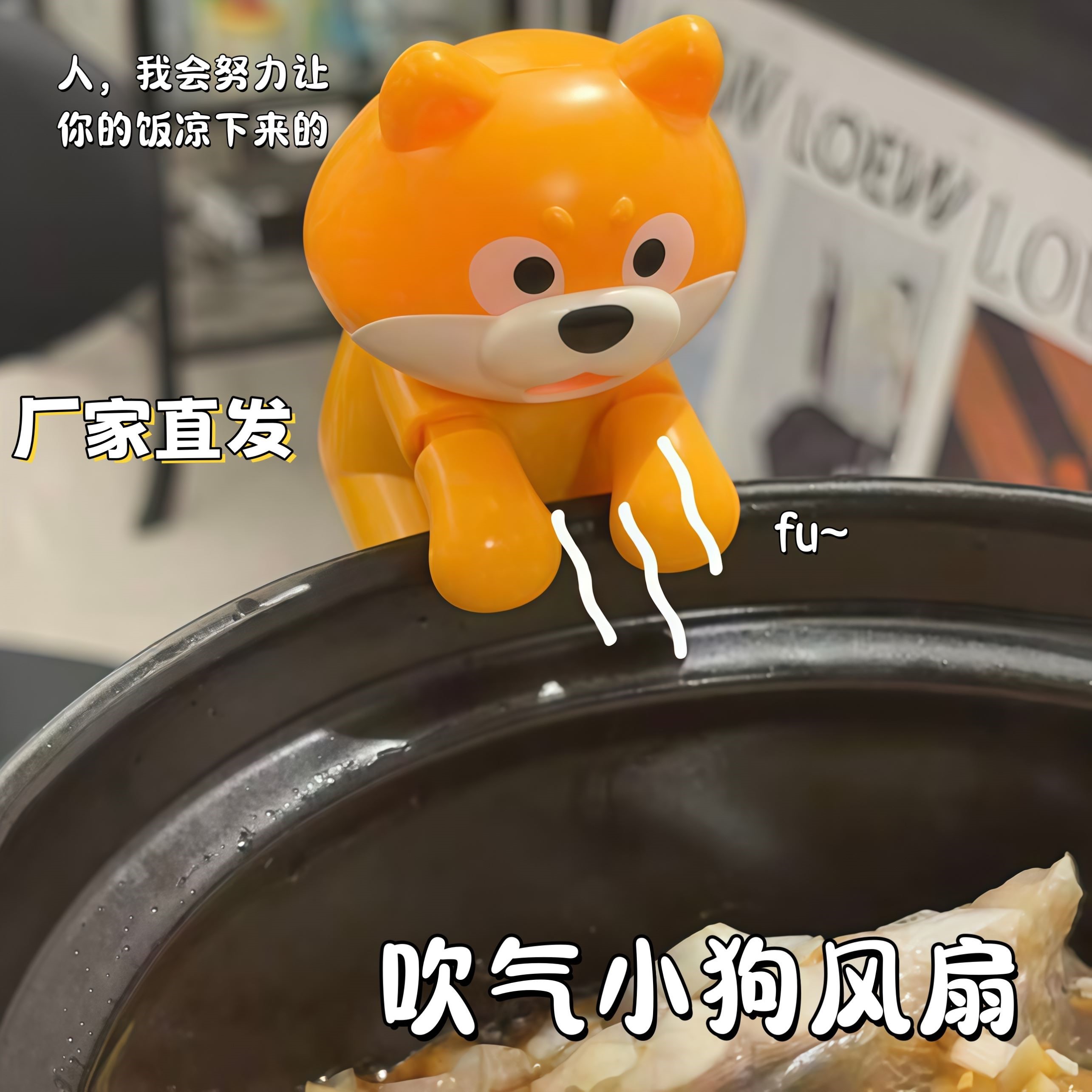 吹气小狗风扇创意卡通便携可挂碗降温嗦粉神器可爱少女心桌面摆件