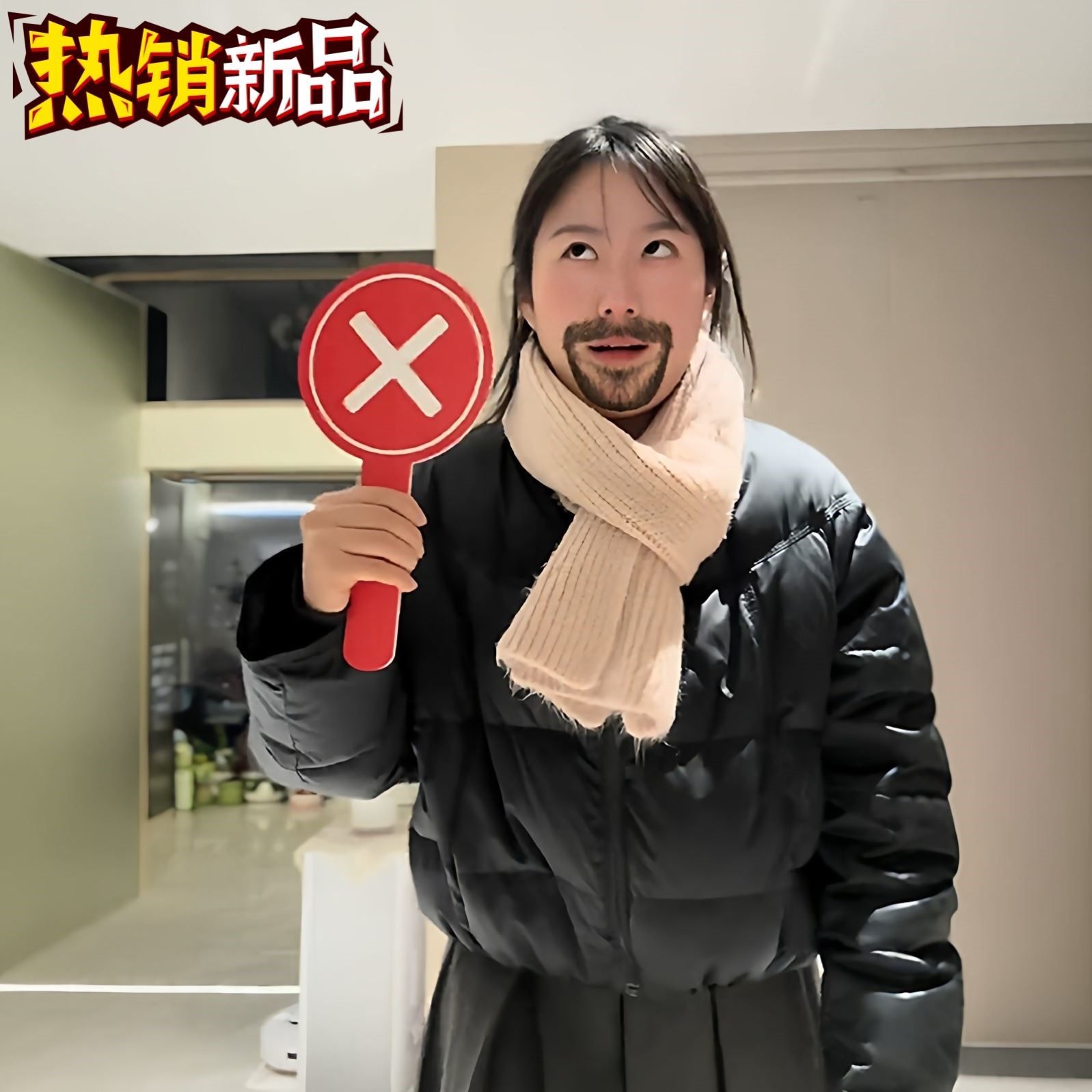 【桃黑黑应援神器】批判对错双面手举牌粉色应援棒 KT板答案牌子,模玩/动漫/周边/娃圈三坑/桌游,荧光棒/应援棒/灯牌,淘宝优惠券,粉丝福利购,淘宝优惠卷