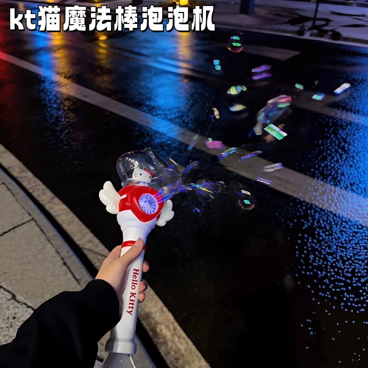 哈喽kitty魔法棒泡泡机可爱手持泡泡枪电动发光儿童户外游戏道具