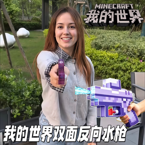 我的世界像素风双面反向水枪