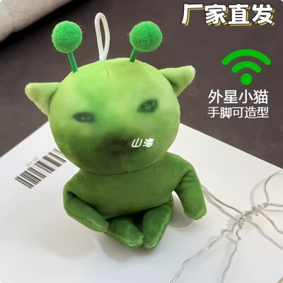 外星人小猫玩偶特效哈基米猫猫公仔挂件布娃娃搞怪创意可变造型