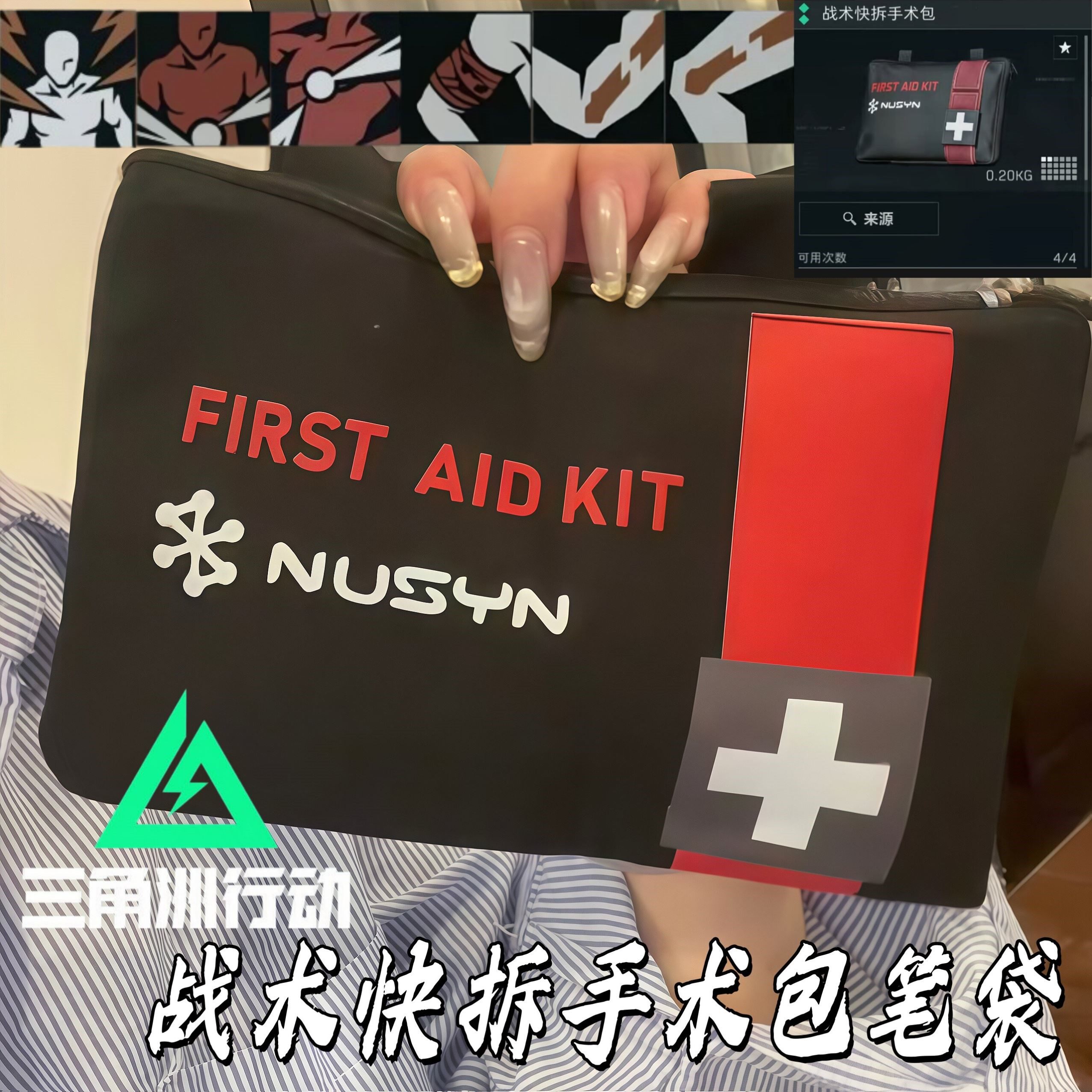 三角洲战术快拆帆布笔袋