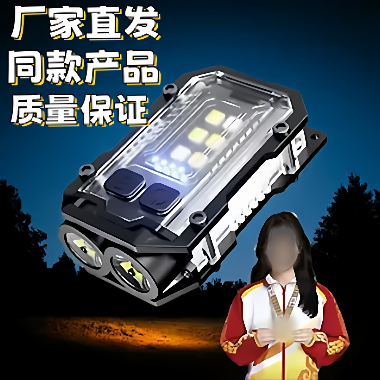 擎云耀影同款便携强光手电筒