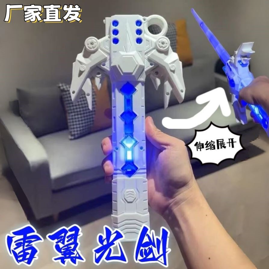 雷翼光剑按压一键弹射可伸缩可发光带音效炫酷星球大战儿童玩具剑