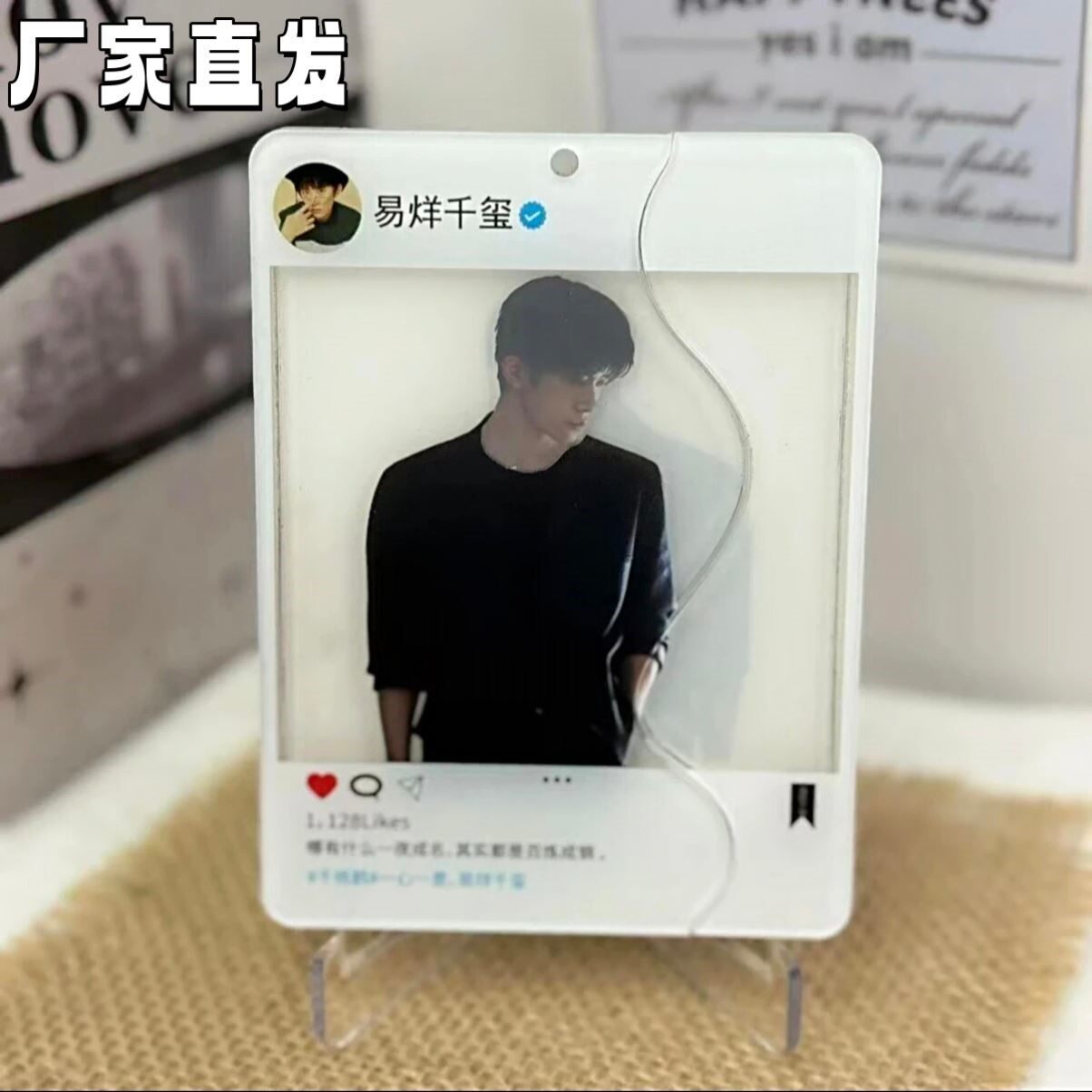 【现货速发】易烊千玺抽拉透卡高颜值腹肌照明星周边亚克力小卡
