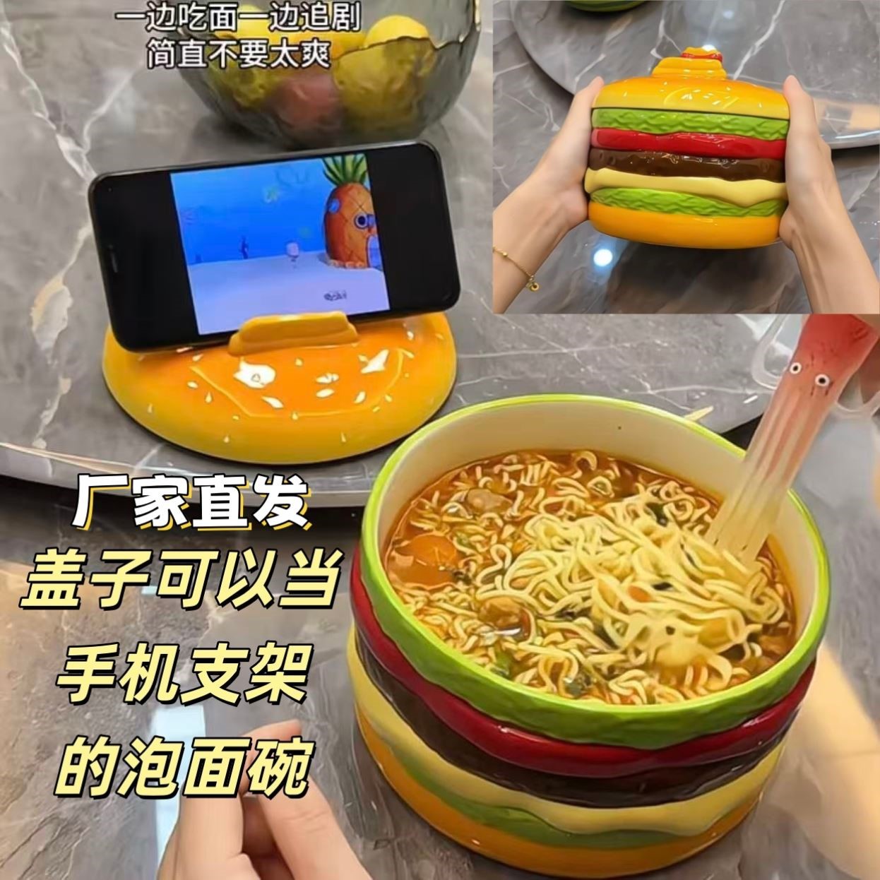 麦当劳多功能手机支架泡面碗