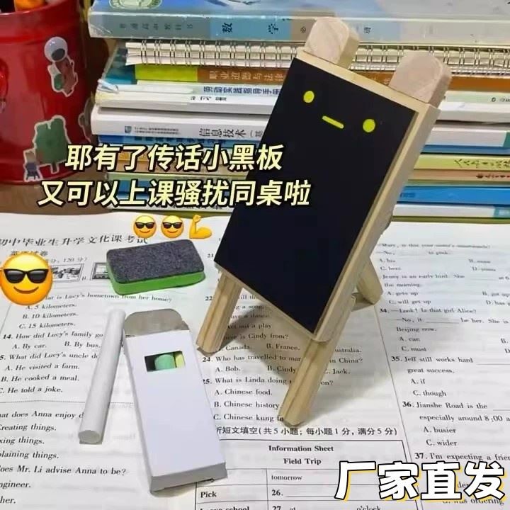 创意迷你小黑板学生上课摸鱼聊天留言板儿童益智画板随身便携摆件