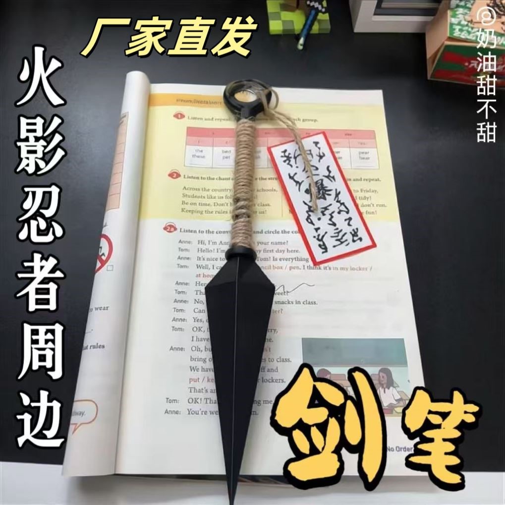剑笔火影忍者周边中性笔创意3d打印忍者手里剑转动陀螺飞镖冰箱贴
