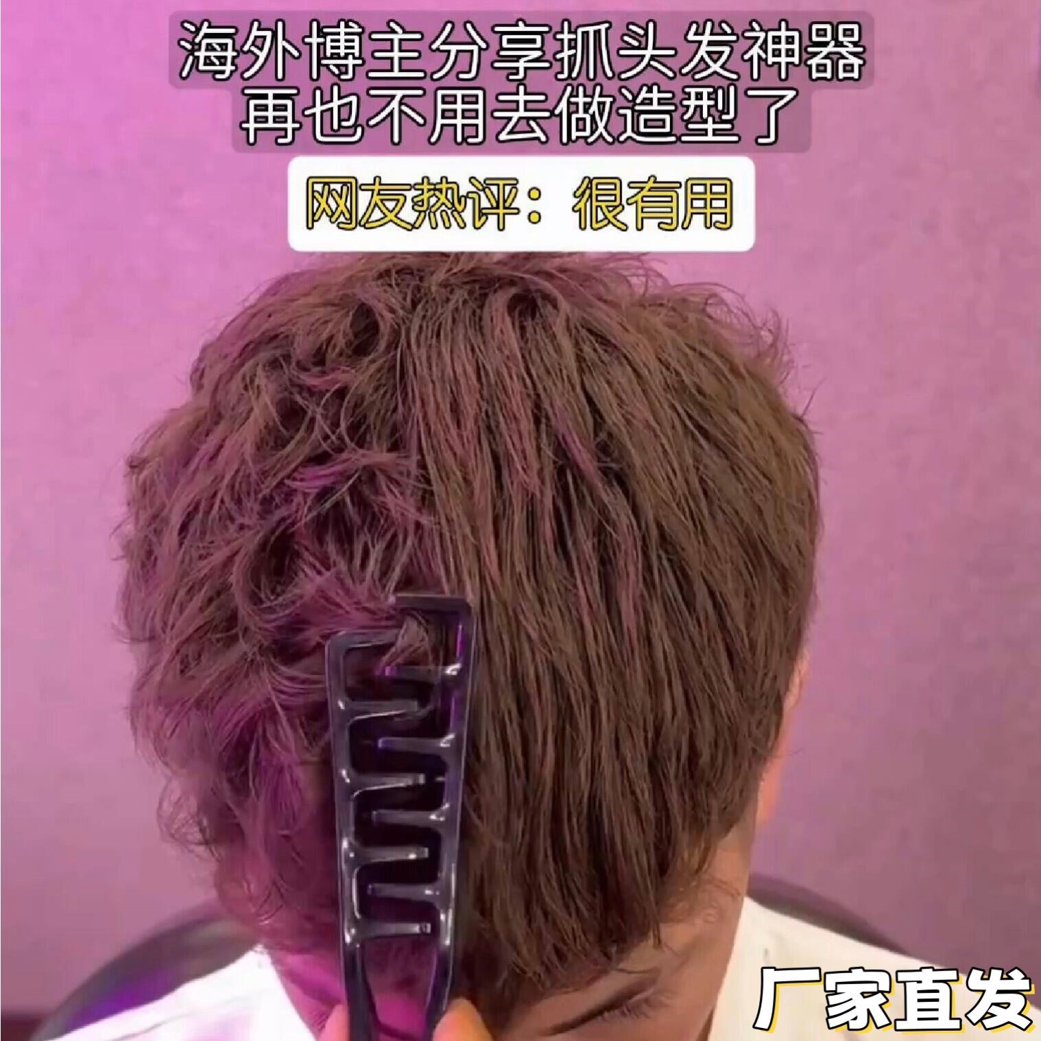 男生抓头发神器小巧便携蓬松造型梳定型发根一秒卷发纹理碎发梳子