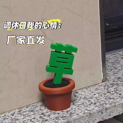 草字盆栽摆件抽象搞怪创意沙雕