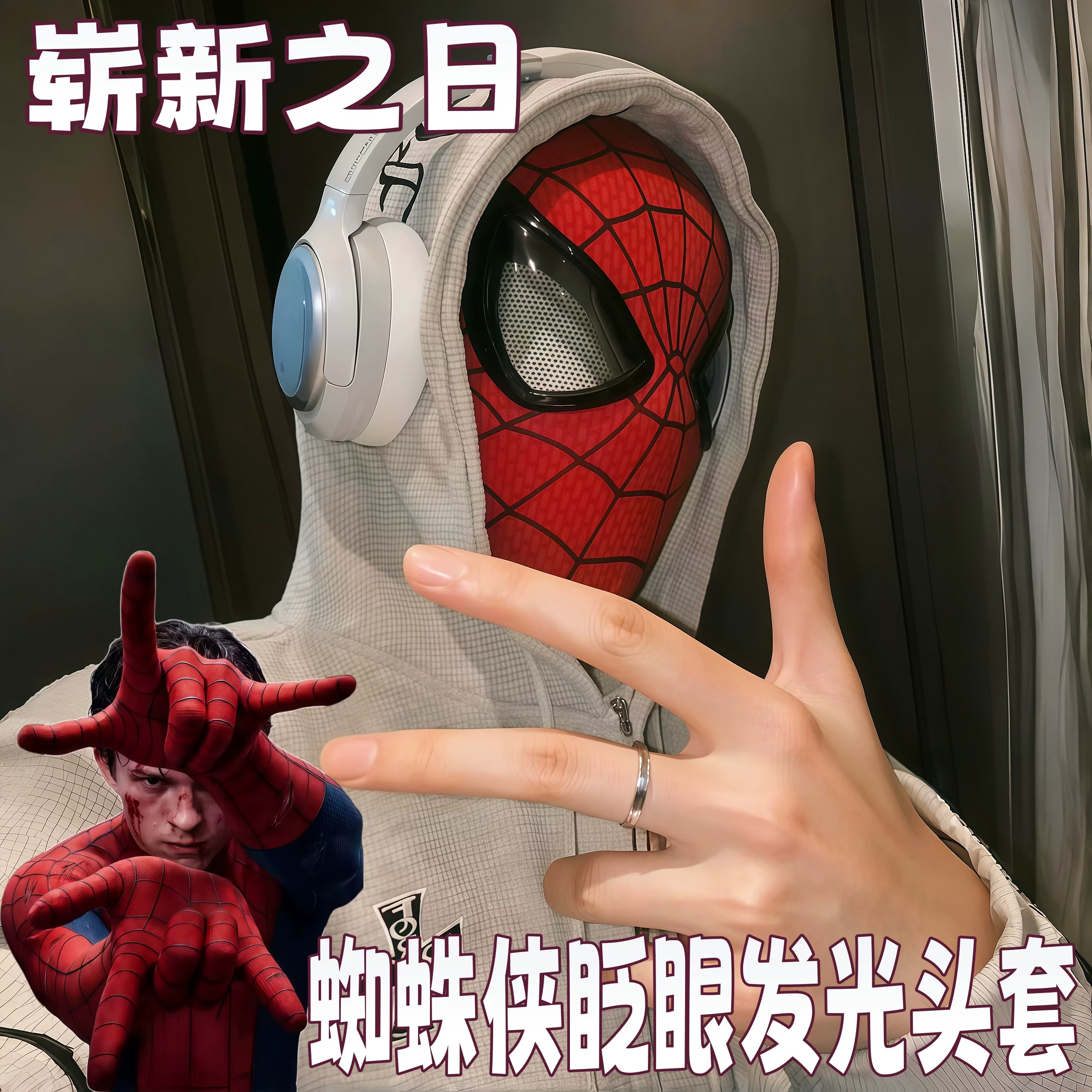 蜘蛛侠电动眨眼电影周边头套
