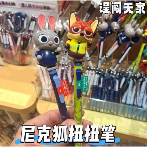 疯狂动物城尼克狐朱迪兔扭扭笔