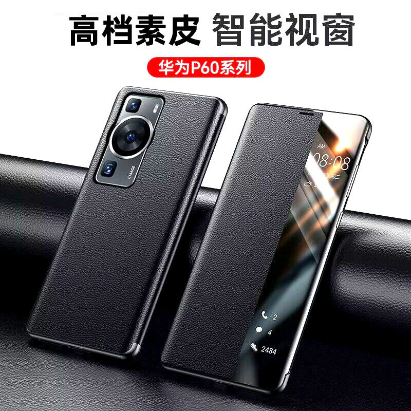 适用于华为p50pro手机壳智能翻盖全包防摔P50E保护套P60pro高档商务p60Art使用感如何?