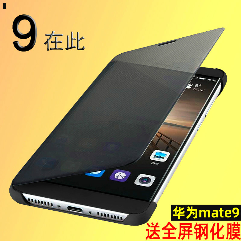 适用mate9智能翻盖高端