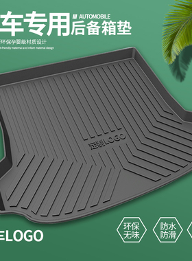 汽车尾箱垫专车专用环保无异味特斯拉问界m7星越lTPE汽车后备箱垫