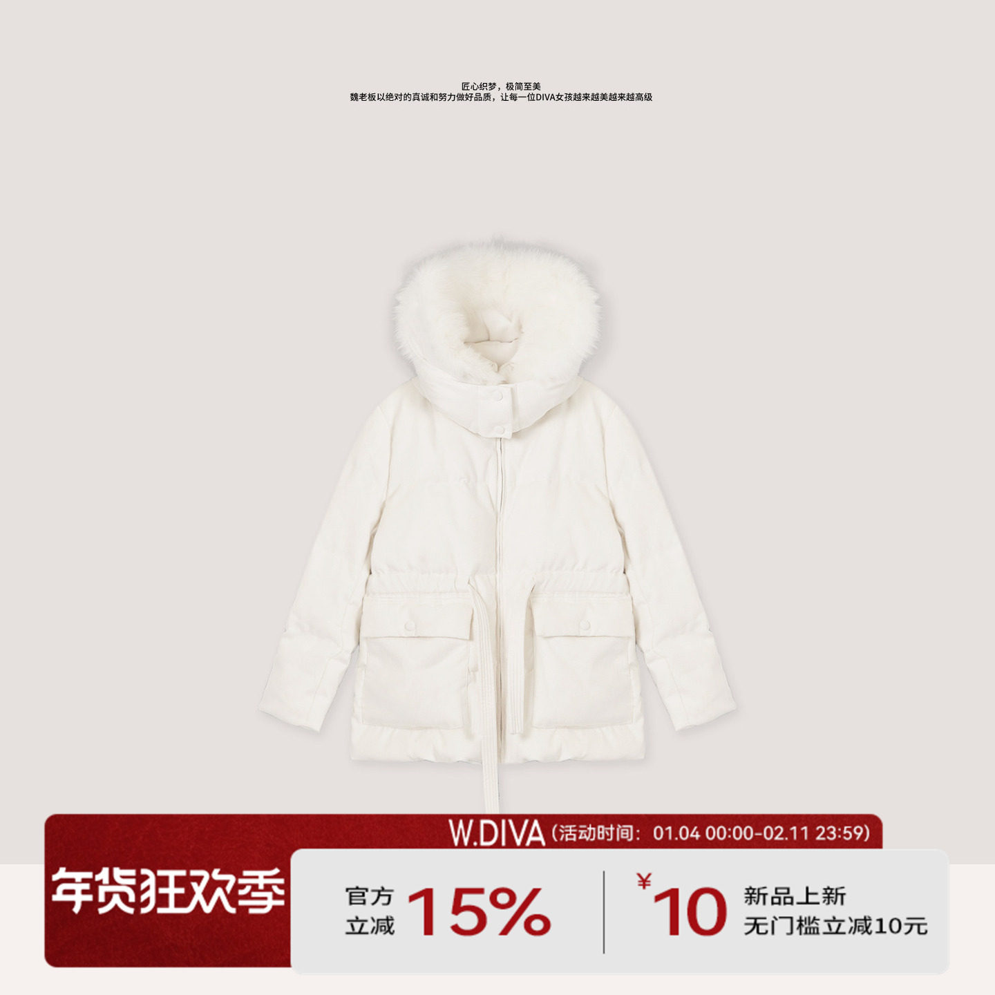 【北海道】95鹅绒羊毛狐狸毛收腰绒面羊毛鹅绒服54C303273,女装/女士精品,羽绒服,淘宝优惠券,粉丝福利购,淘宝优惠卷