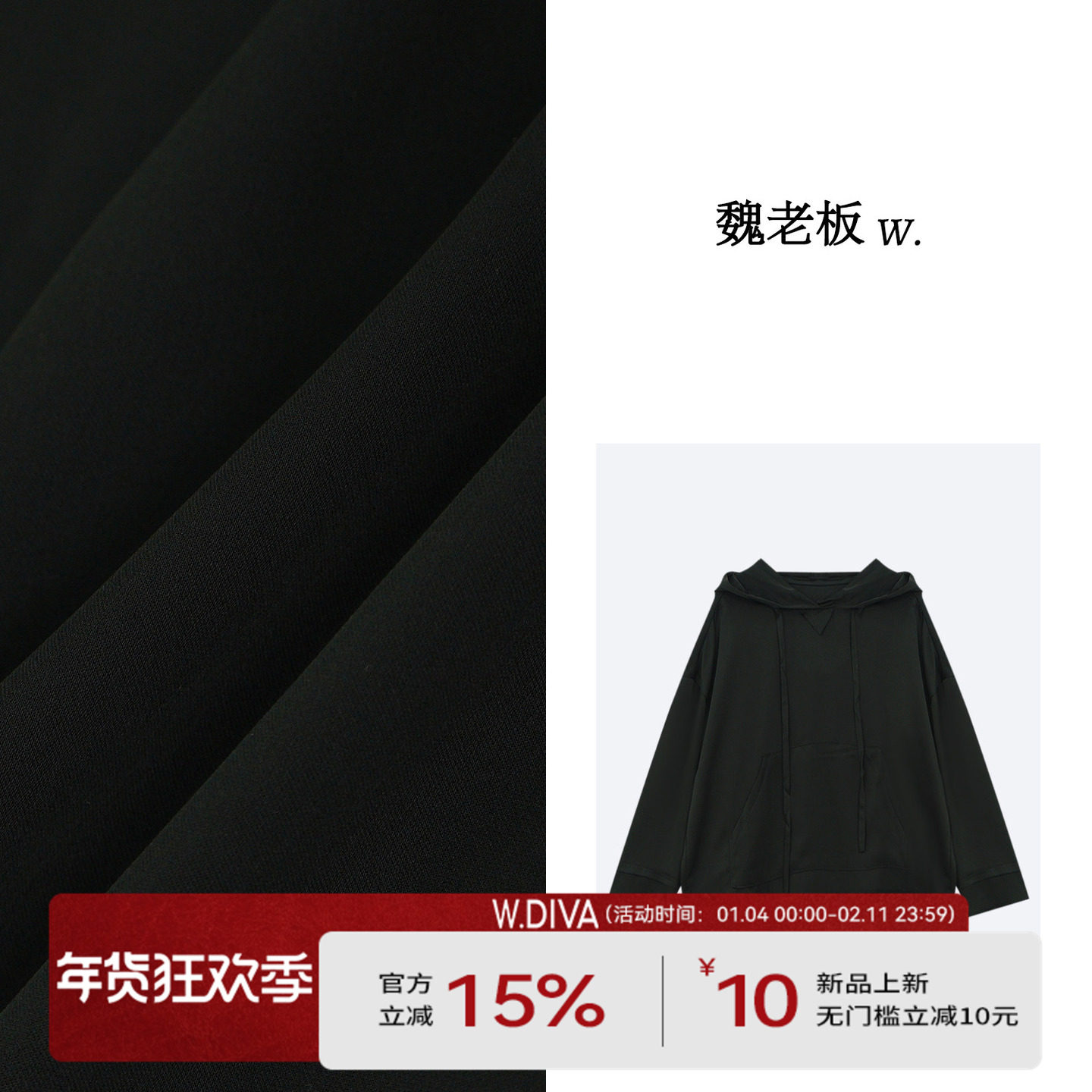 魏老板/玉琢/新款女士慵懒感弹力垂坠舒适休闲百搭感宽松连帽卫衣,女装/女士精品,卫衣/绒衫,淘宝优惠券,粉丝福利购,淘宝优惠卷