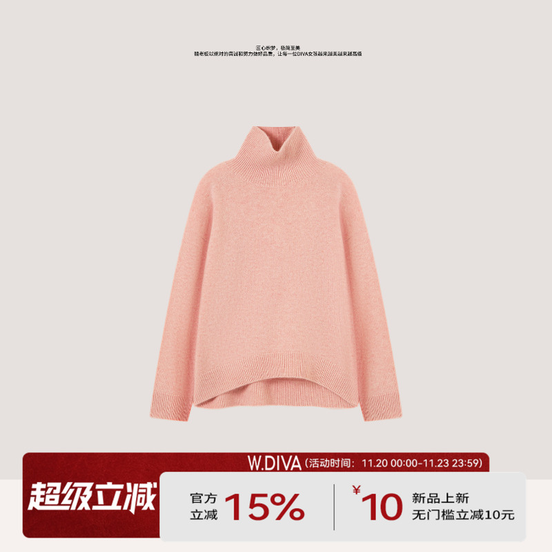 【天际弧线】100活挠山羊绒燕尾弧形高领落肩毛衫54Z072825