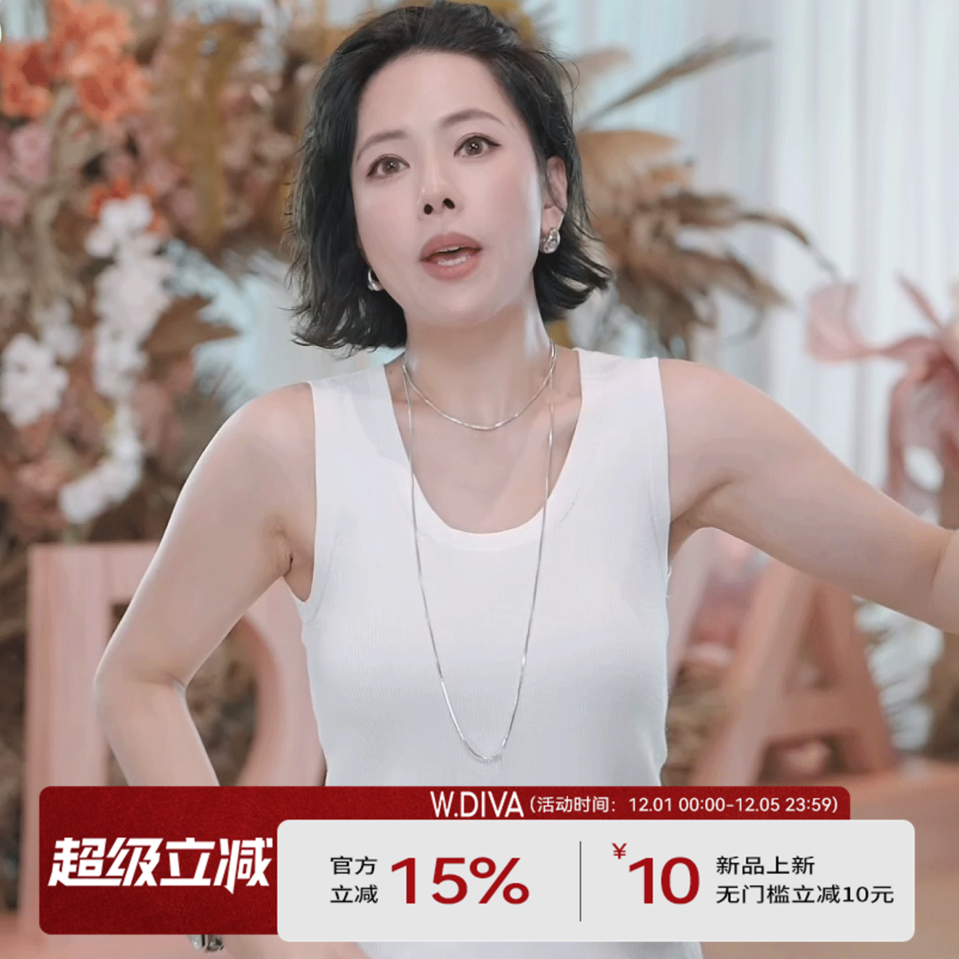 时尚休闲百搭高织U领背心