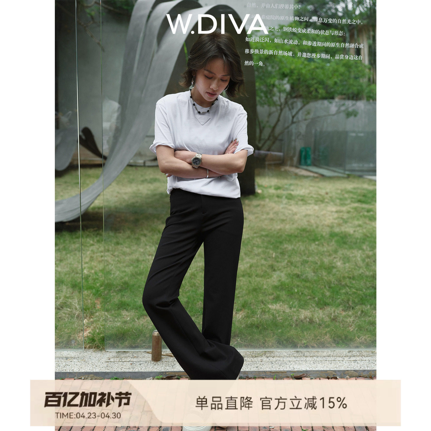 W.Diva【律动微喇】休闲修身腰头口袋直筒裤内里桑蚕丝弹力微喇裤