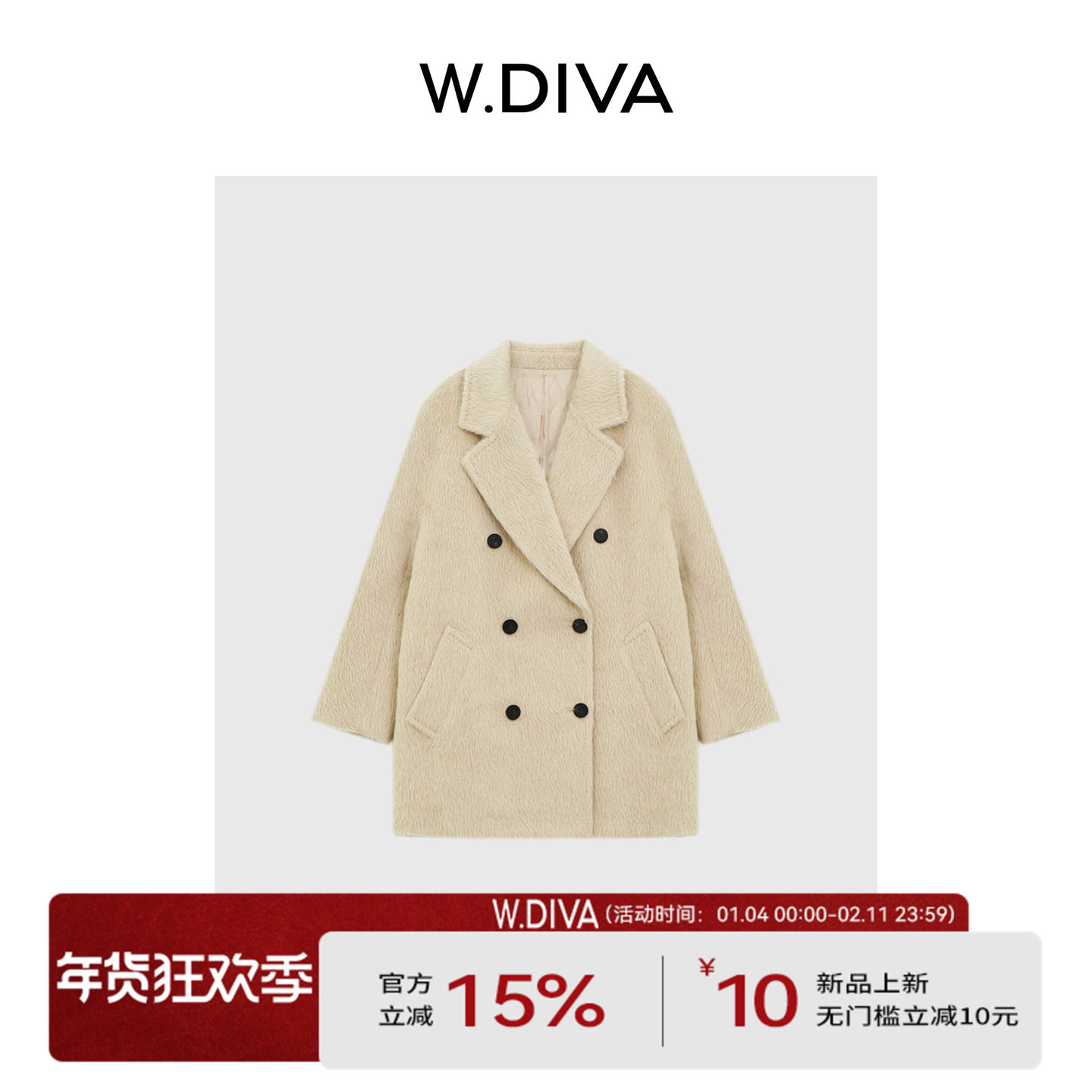 魏老板【棠月】意大利进口苏丽羊驼毛羊毛大翻领大衣女34C251297,女装/女士精品,毛呢外套,淘宝优惠券,粉丝福利购,淘宝优惠卷