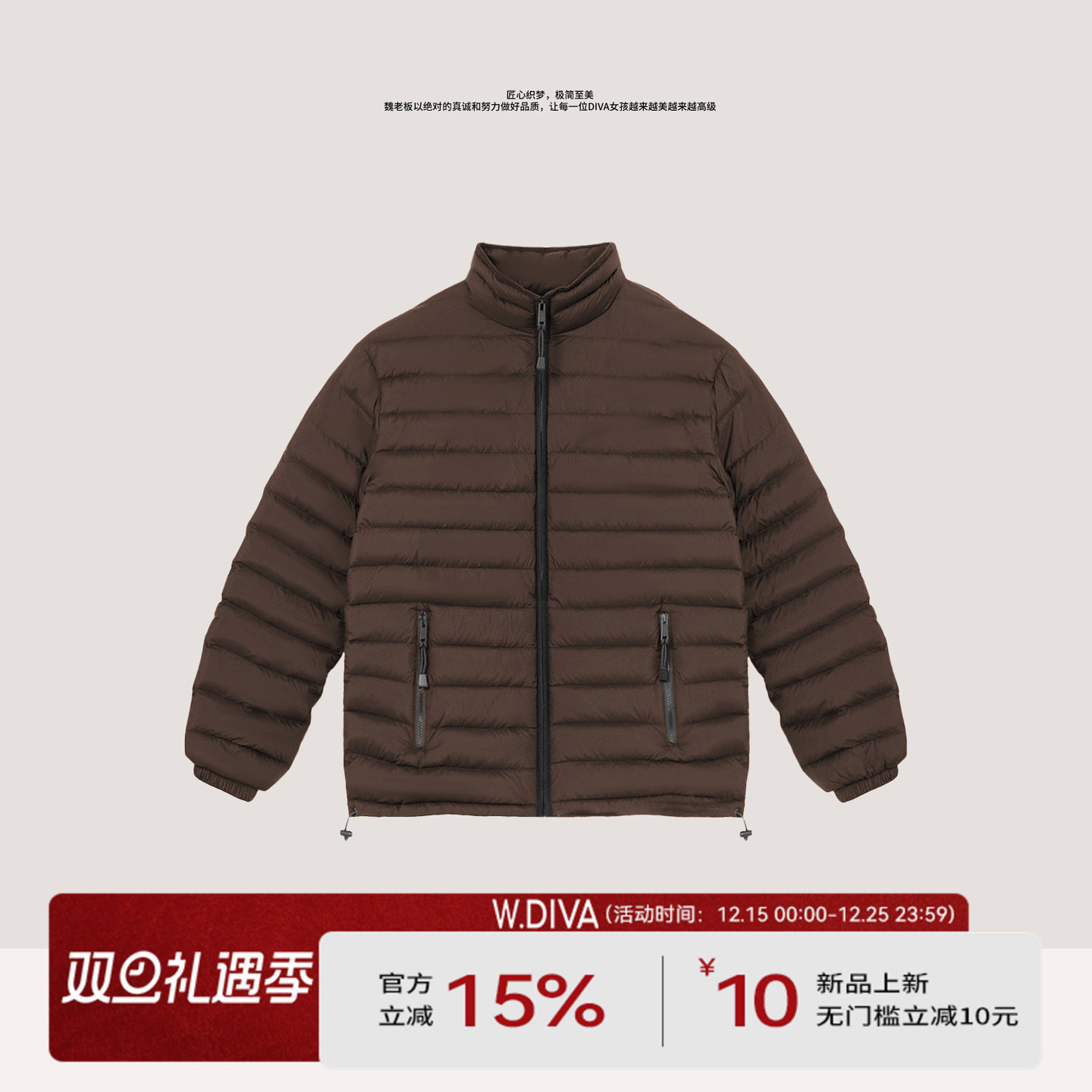 【轻暖CP】男女同款90鹅绒极简收束调节排骨羽绒服54C213419