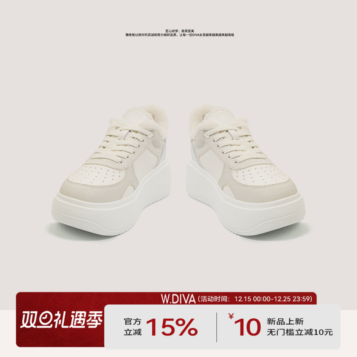 W.Diva【奶霜】秋冬百搭真皮厚底增高小白鞋毛毛休闲鞋54X093350