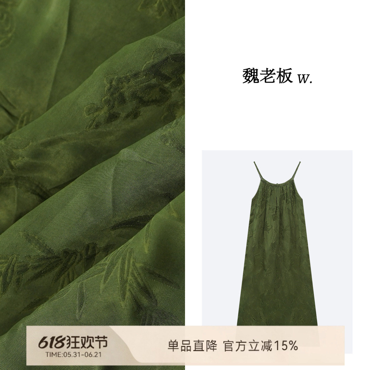 魏老板/森保花园/新款度假风优雅中式感印花吊带裙中长款连衣裙女