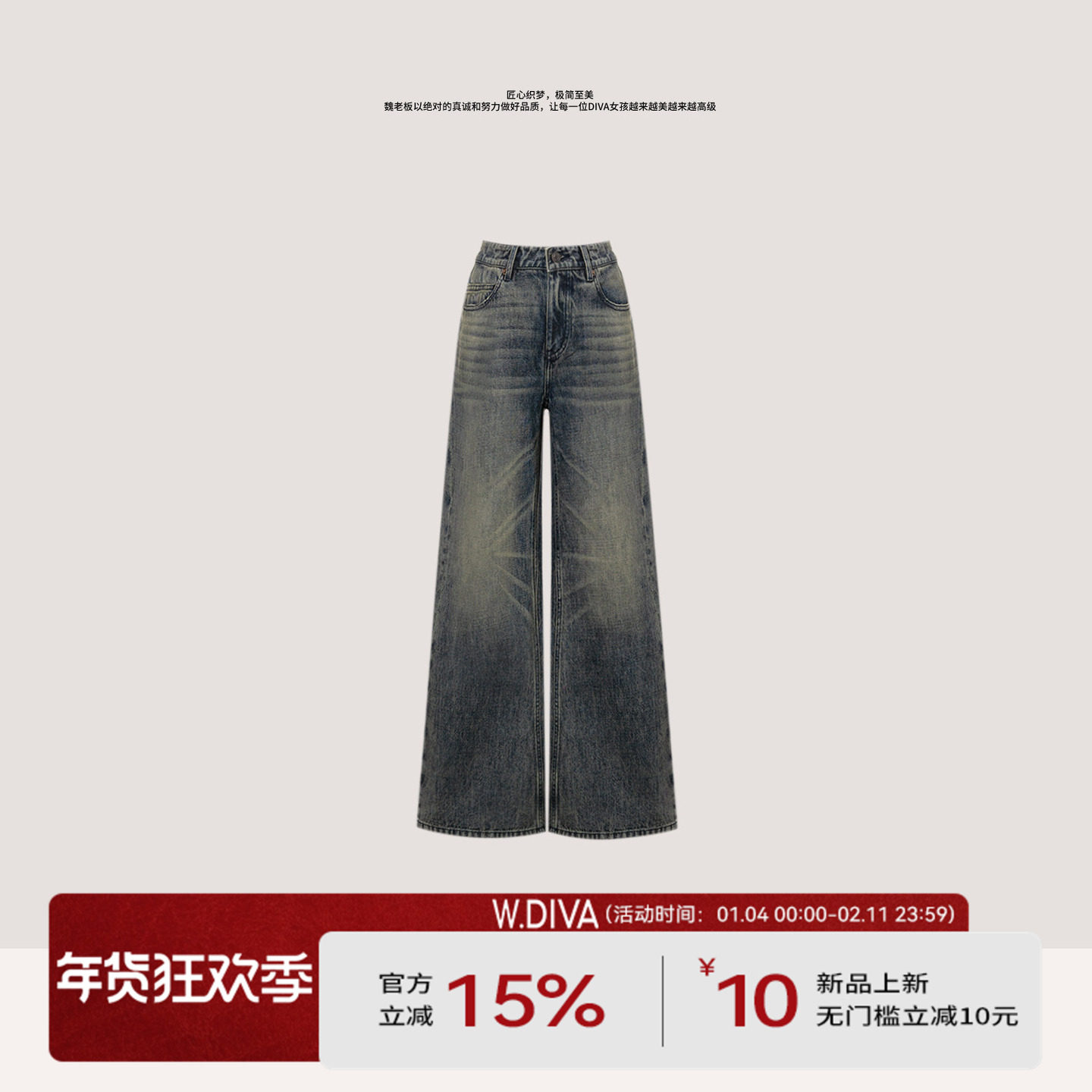 魏老板【名模牛仔】休闲藏肉显瘦微喇阔腿牛仔裤-周五 20:00,女装/女士精品,牛仔裤,淘宝优惠券,粉丝福利购,淘宝优惠卷