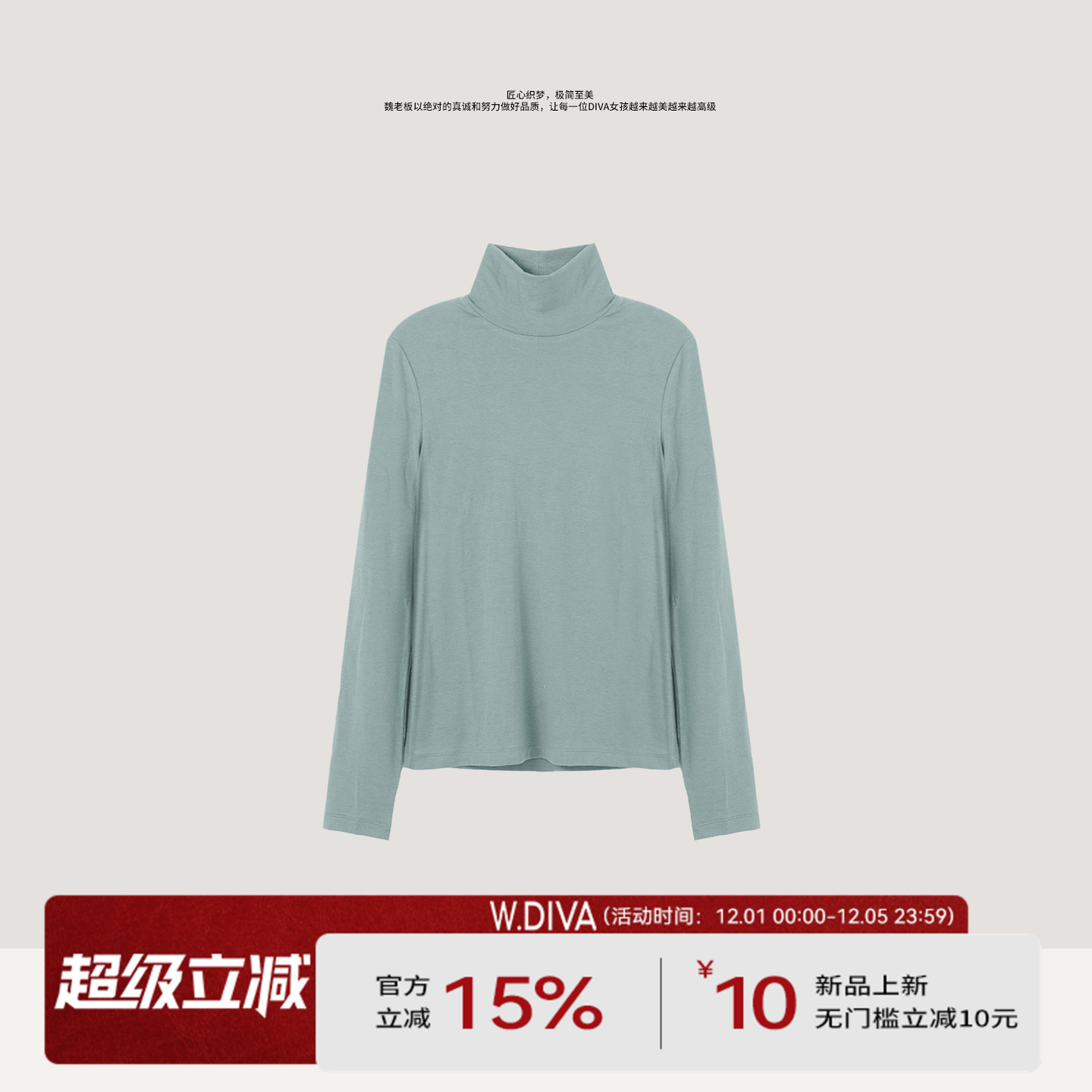 【青冬手书】基础款莱赛尔羊毛高领长袖T恤慵懒风女53T273008