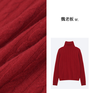 魏老板 飘雪 山羊绒高领绞花软糯保暖羊绒毛衣女秋冬内搭打底衫