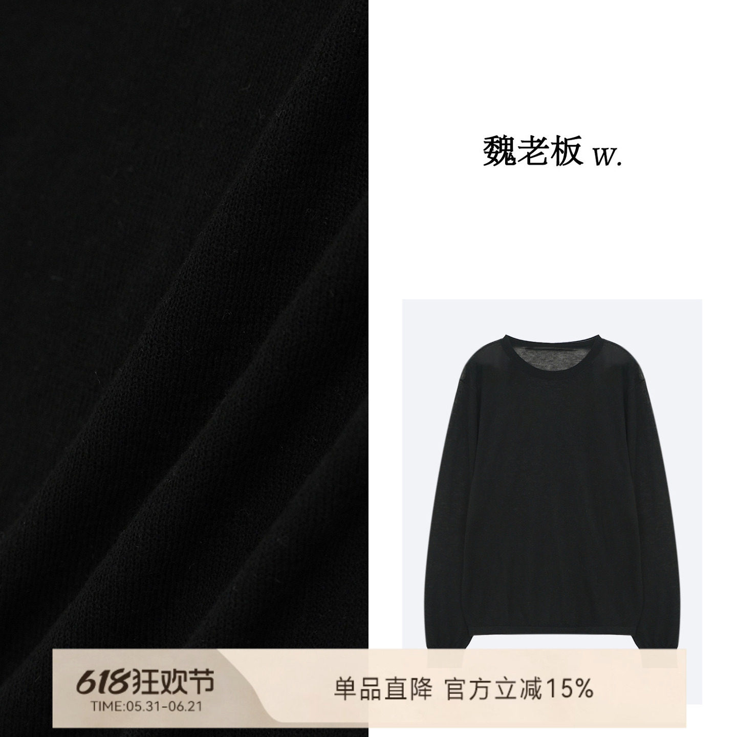 魏老板长袖针织衫防晒T恤打底衫