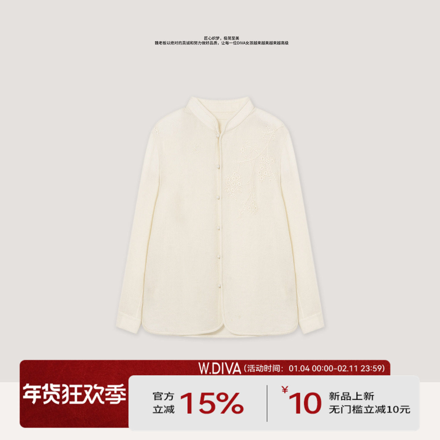 【清雅】100%澳洲进口羊毛新中式绣花蘑菇包扣衬衫DWZWCD0162,女装/女士精品,衬衫,淘宝优惠券,粉丝福利购,淘宝优惠卷