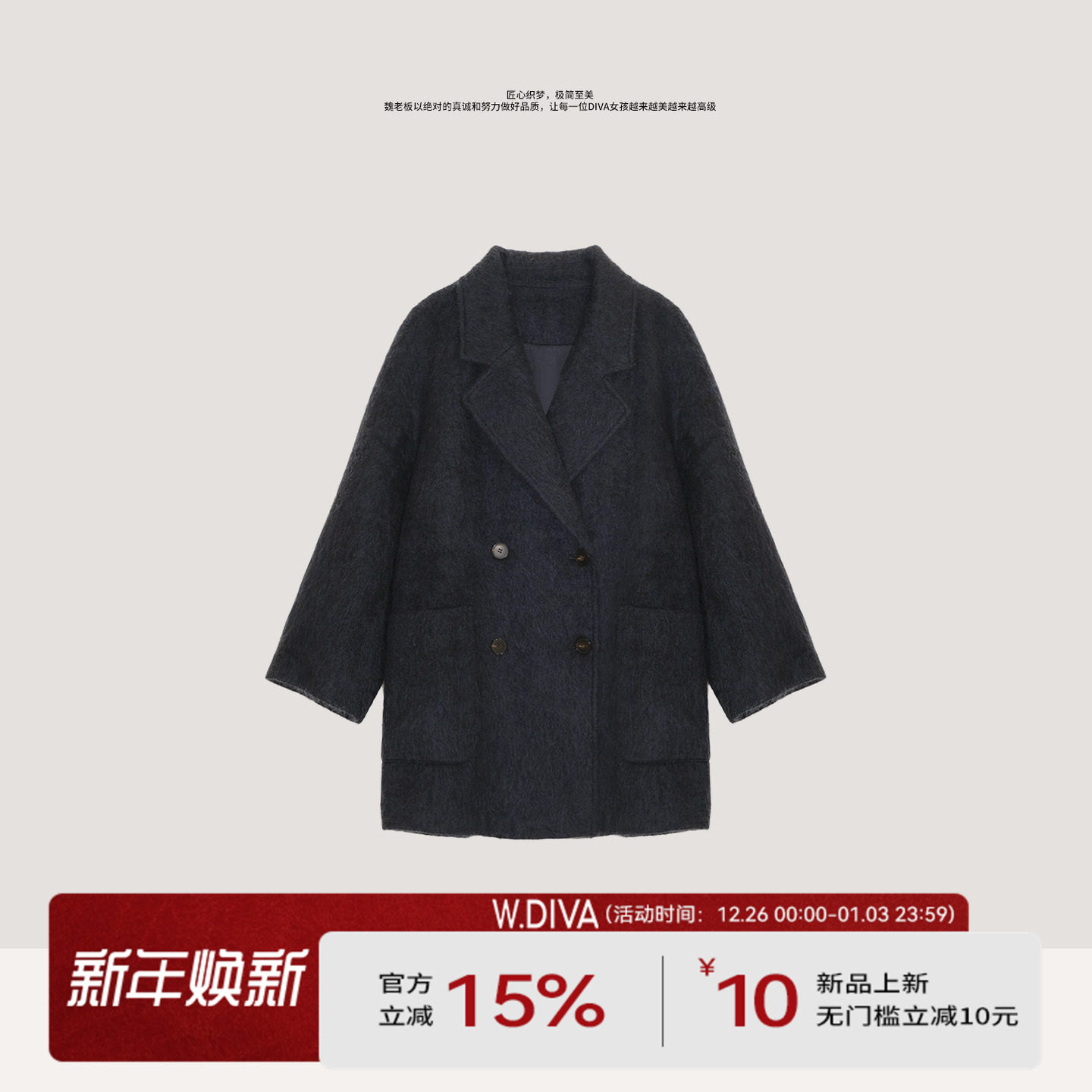 【曼城旧事】秋冬高质感简奢双排扣翻领牦牛绒大衣54C242736