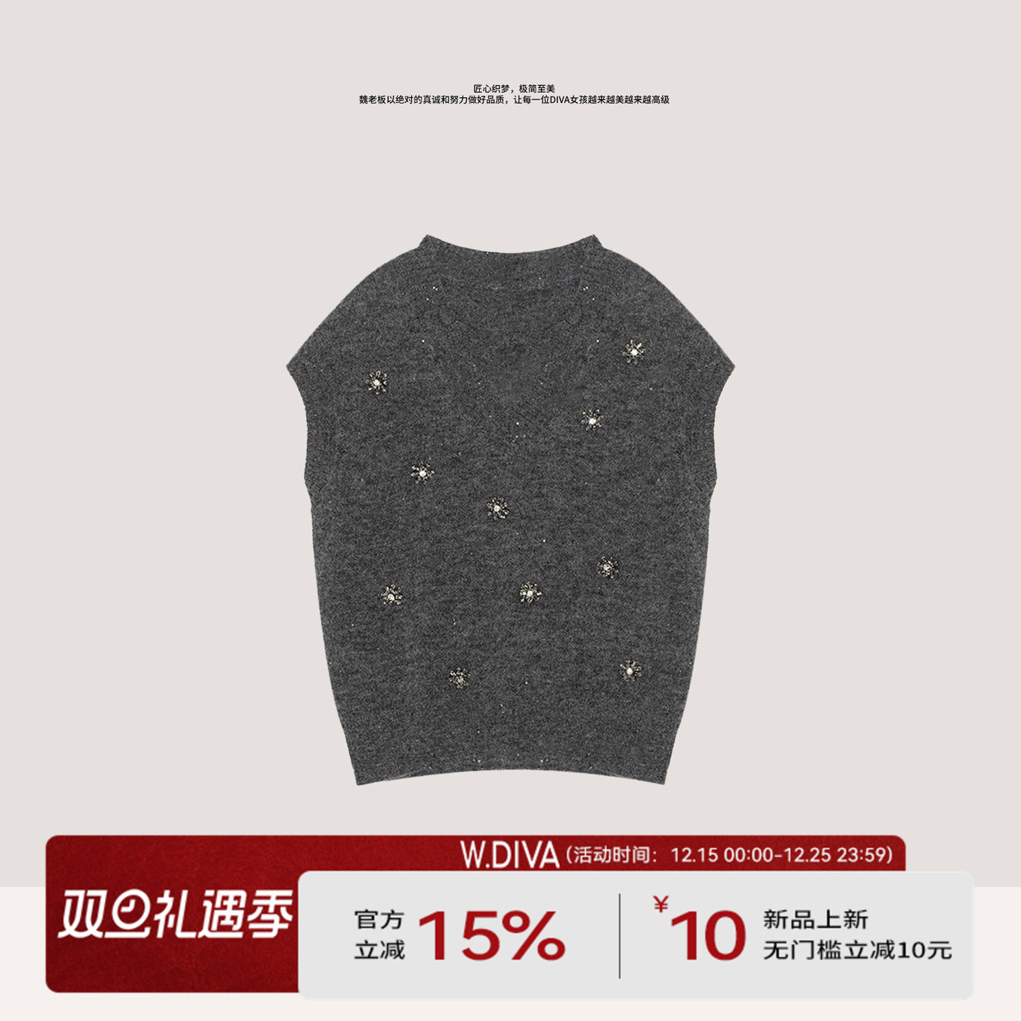 【钉花马甲】秋季绵羊毛马海毛钉珠马甲慵懒风毛衣53C182444