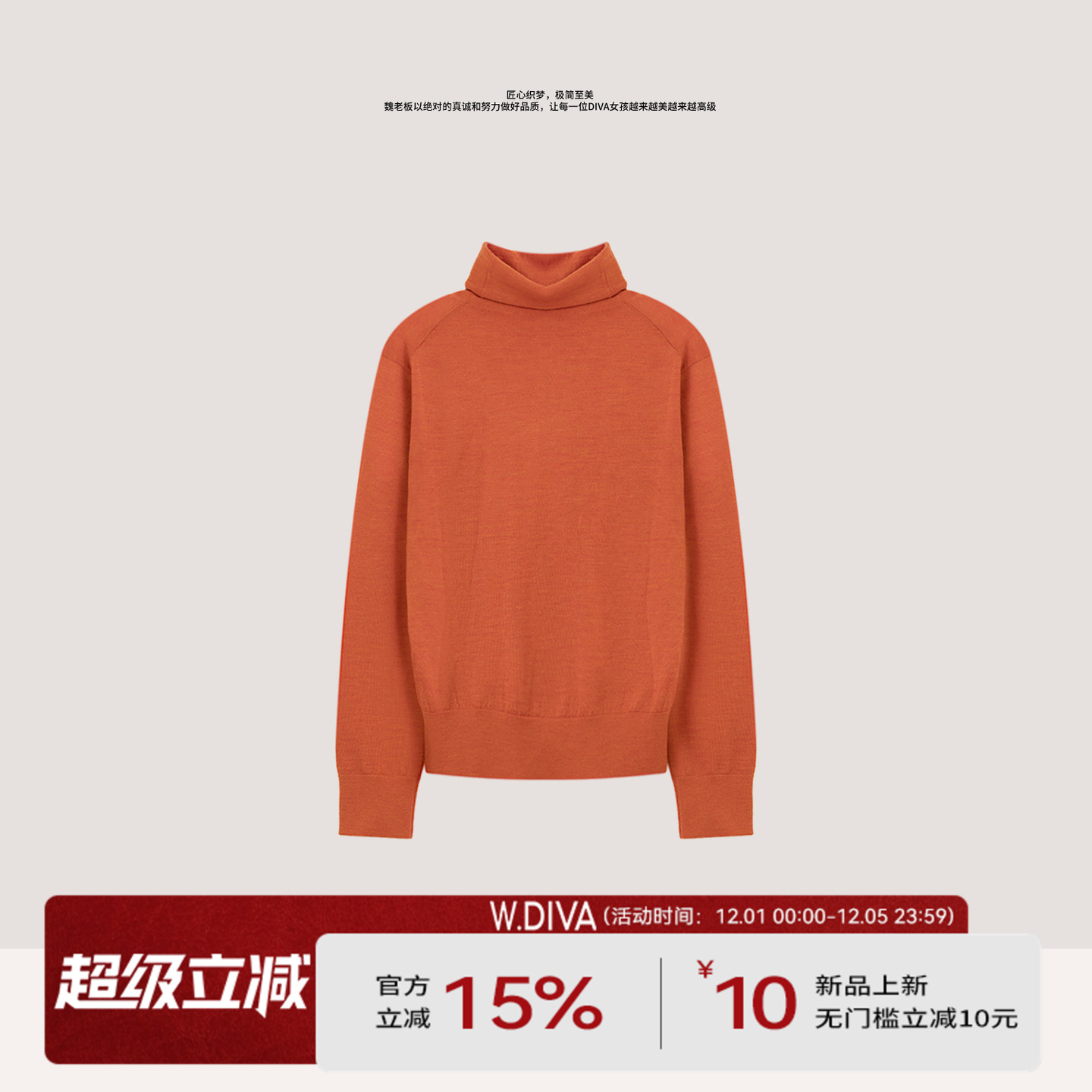 【朝夕】德国扬子纱法式长袖羊毛针织衫随心自在53Z233140