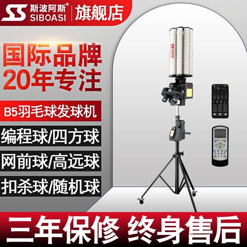 编程球 四方球 网前球 高远球 扣杀球