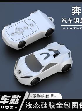奔驰车钥匙套新C级E级GLC300L/S450L/e300l/E260扣E350/A200包壳