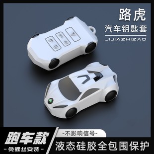 適用路虎攬勝運動版 鑰匙套星脈極光L扣神行5車發(fā)現(xiàn)4衛(wèi)士殼包24款