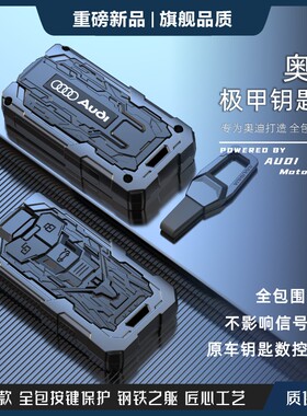 奥迪A4L钥匙套新款A6l汽车保护壳A7 A3 q5 S3 Q7高档A8La5包23款