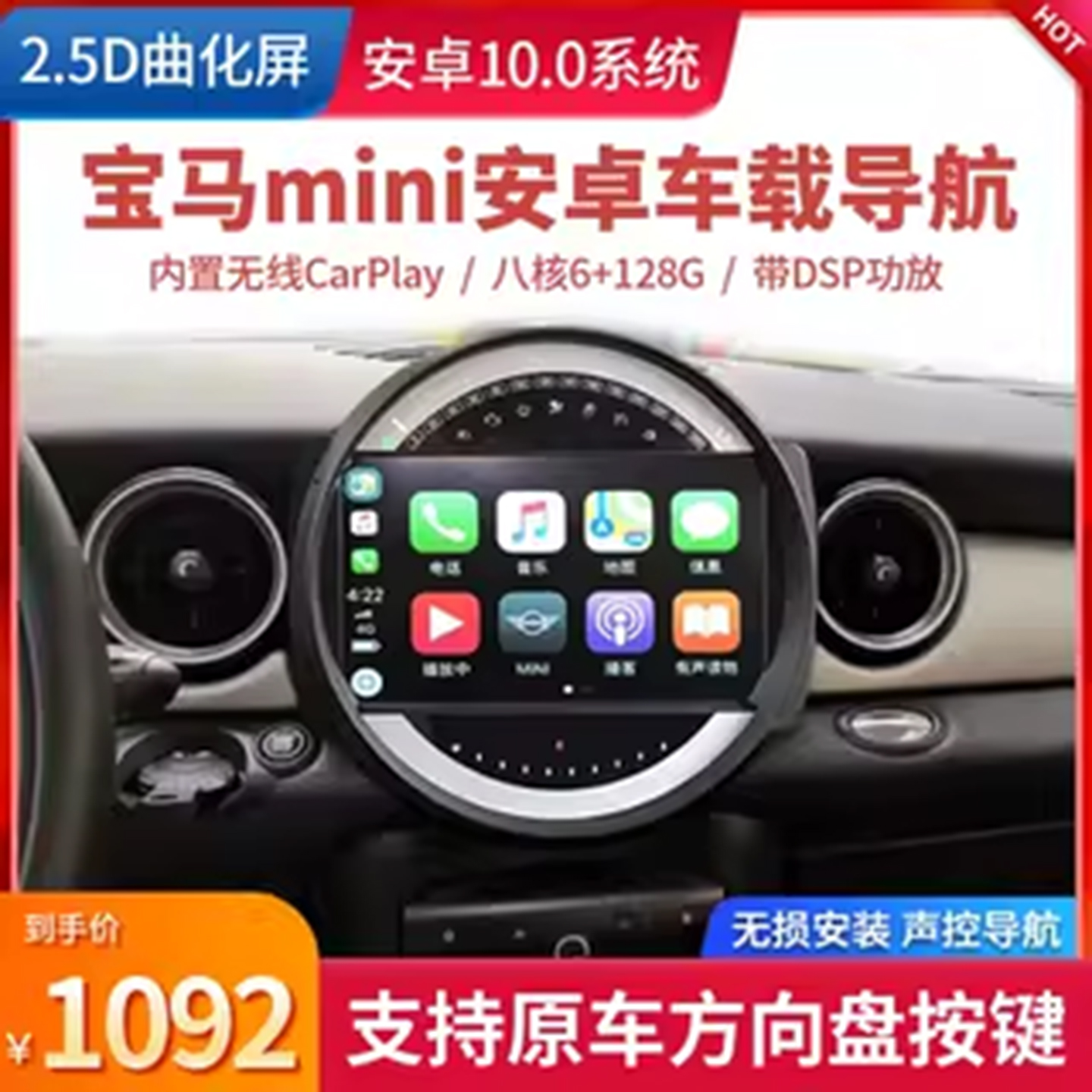 适用宝马mini中控改装大屏导航安卓智能无线华为hcar