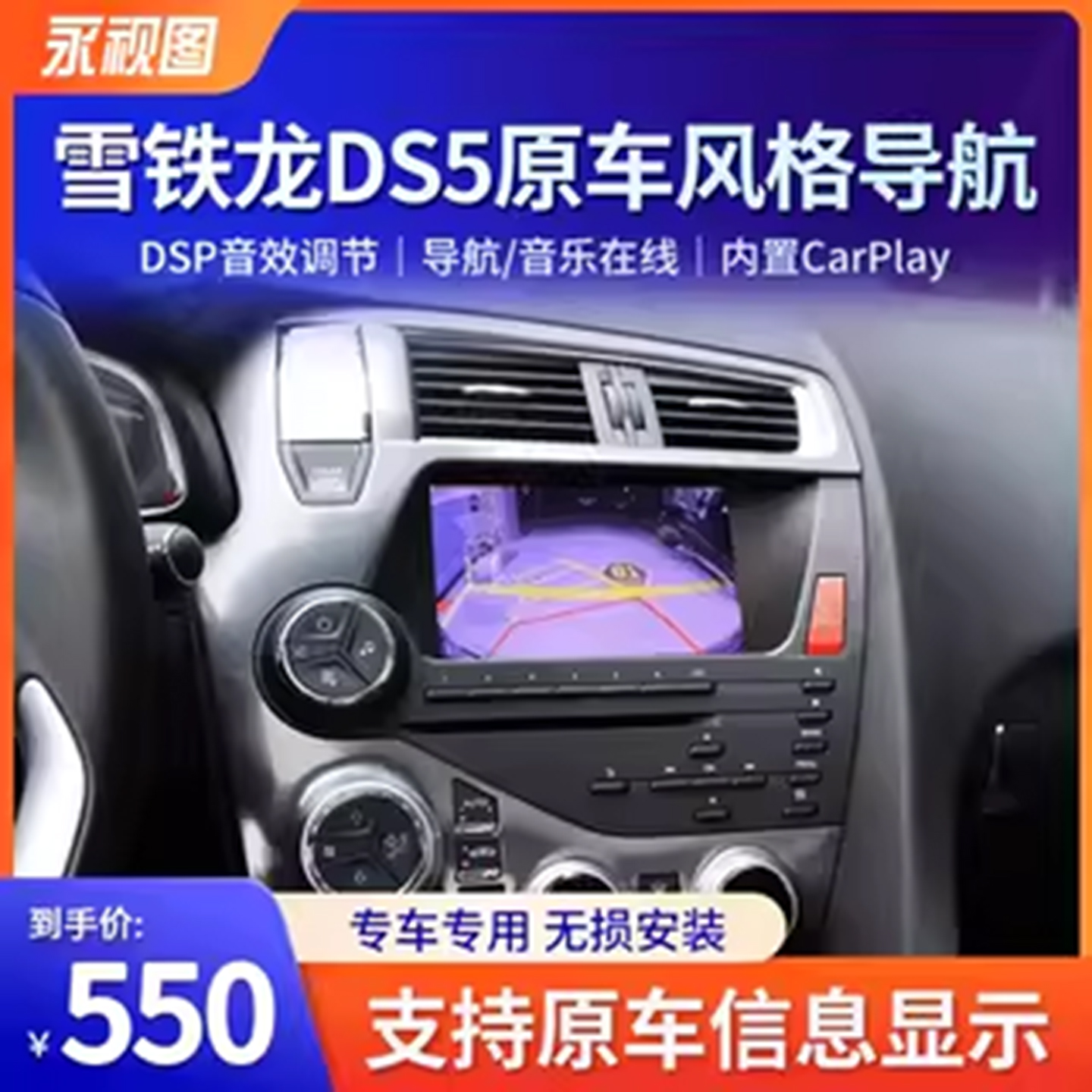 中控屏全景DS4/DS6DS5LS导航后视