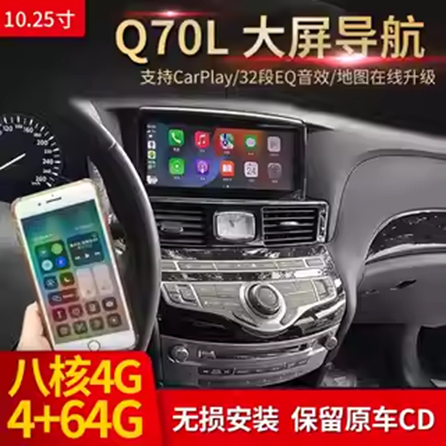 ����Ӣ�����JX35/QX50/EX25/Q70LM35/QX30/QX80��װ�пش������� 176Ԫ