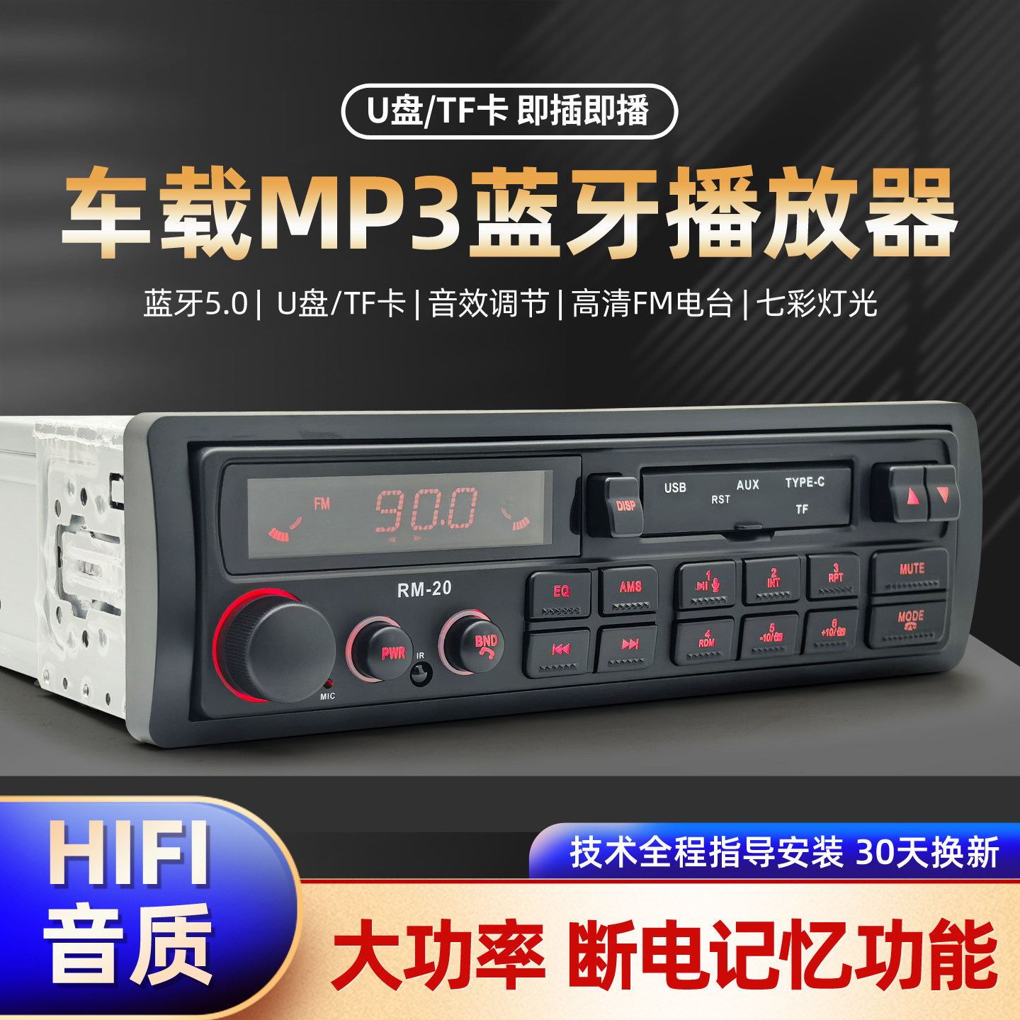 12V车载MP3蓝牙播放器汽车收音机U盘机SD卡代替磁带机音响功放机