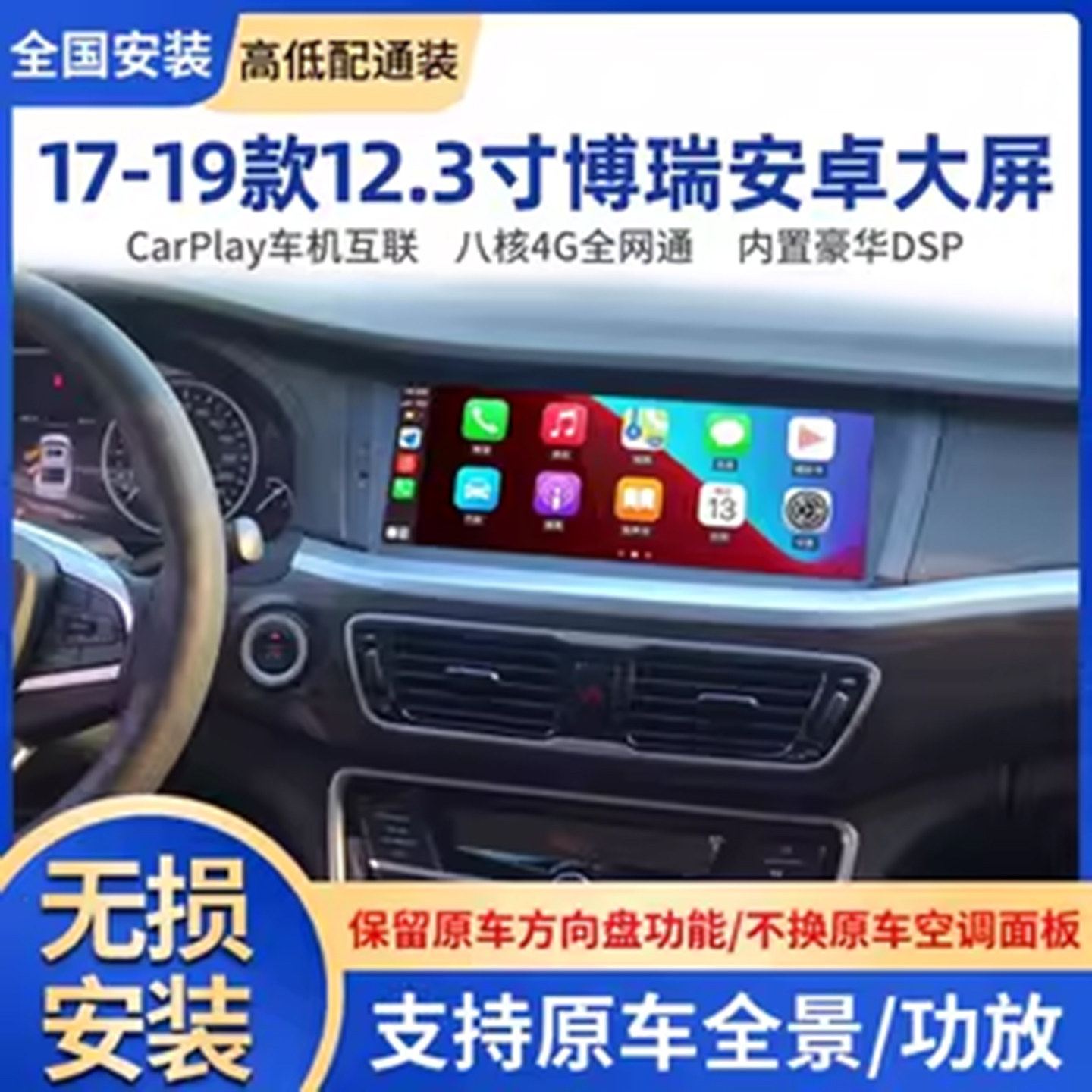 远景永视图吉利高清导航吉利大屏图片