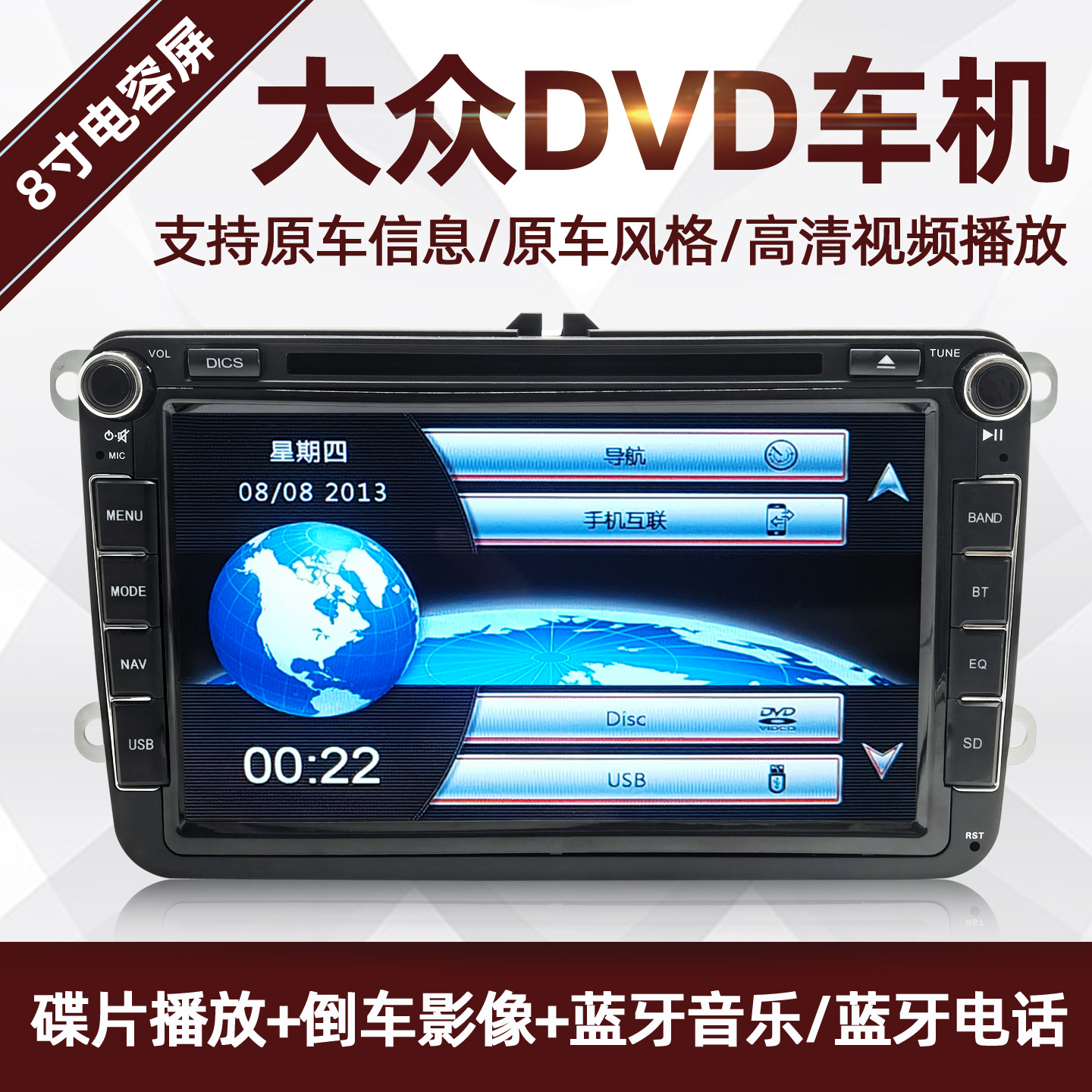 大众迈腾速腾朗逸polo途观CC宝来高尔夫6途安专用DVD导航仪一体机