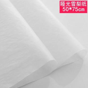 Flower wrapping paper Gift decoration lining paper Christmas