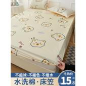 Bedcover Bed Sheets Bedding Cover Bedsheet Sheet Bedsheets